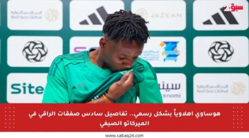 هوساوي أهلاوياً بشكل رسمي.. تفاصيل سادس صفقات الراقي في الميركاتو الصيفي